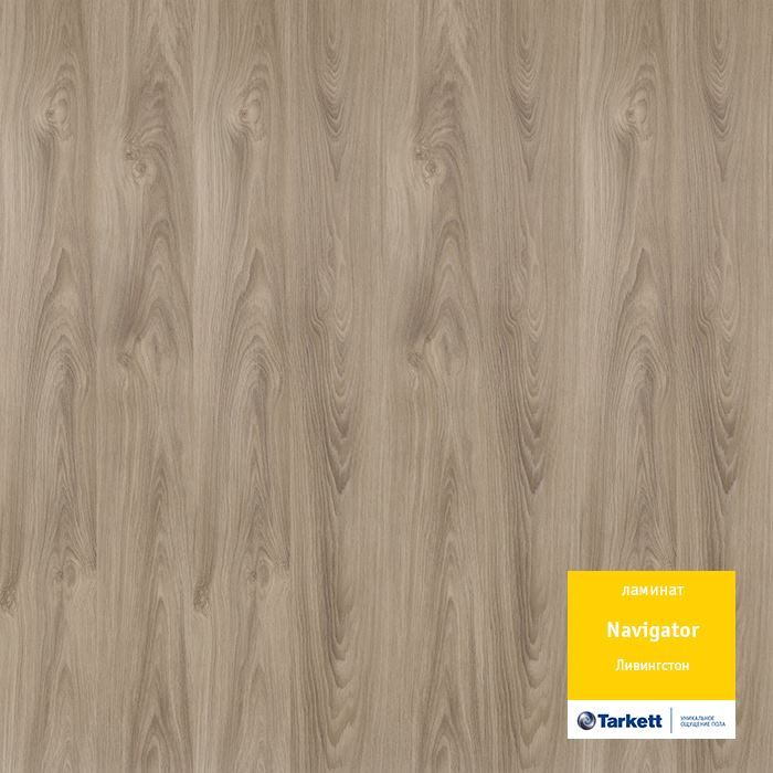 Ламинат "Tarkett" Navigator Ливингстон (1292*194*12 мм) — купить в Ялте