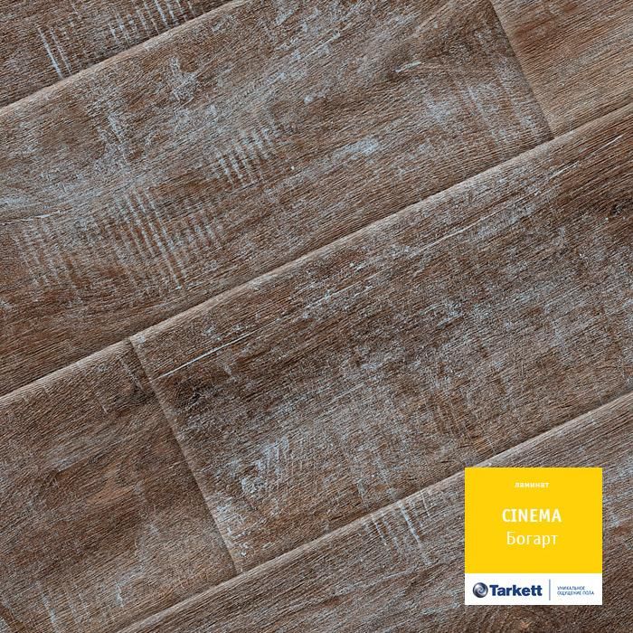 Ламинат "Tarkett" Cinema Богарт (1292*194*8 мм) — купить в Ялте