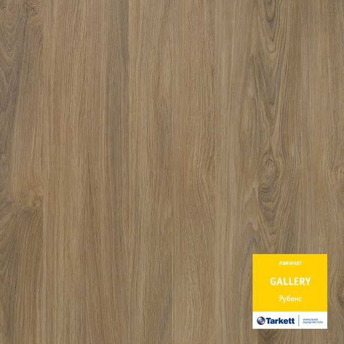 Ламинат "Tarkett" Gallery Рубенс (1292*116*12 мм) — купить в Ялте