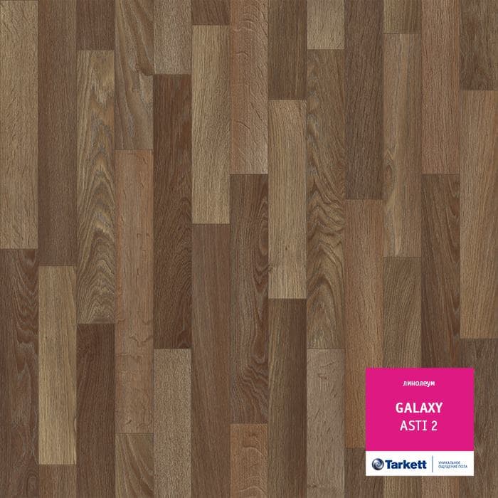 Линолеум полукоммерческий "Tarkett" Galaxy Asti 2 (4м) — купить в Ялте