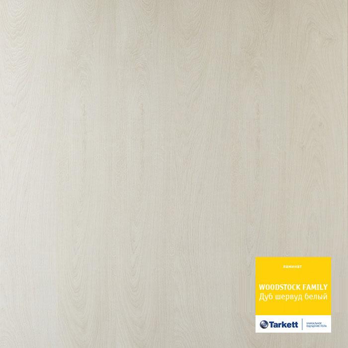 Ламинат "Tarkett" Woodstock Family Дуб Шервуд Белый (1292*194*8 мм) — купить в Ялте