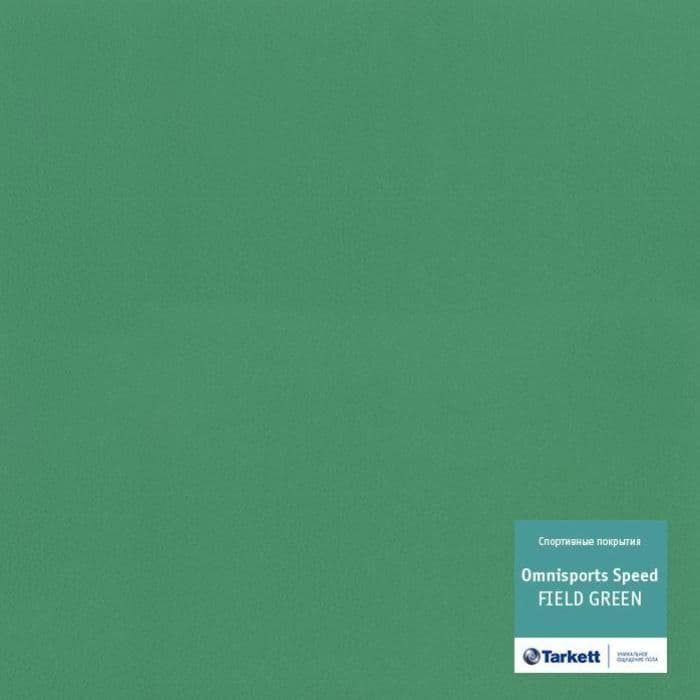 Спортивный линолеум "Tarkett" Omnisports speed Fieldgreen (2 м) — купить в Ялте