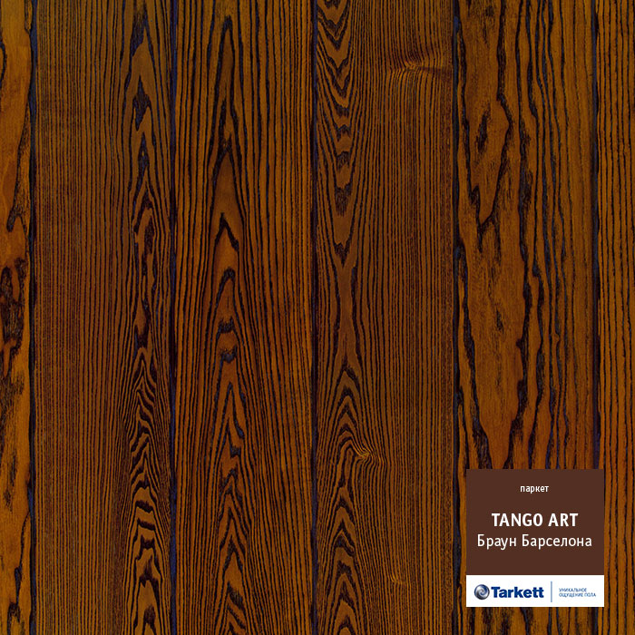 Паркетная доска "Tarkett" Tango Art Браун Барселона (2215*164*14 мм) — купить в Ялте
