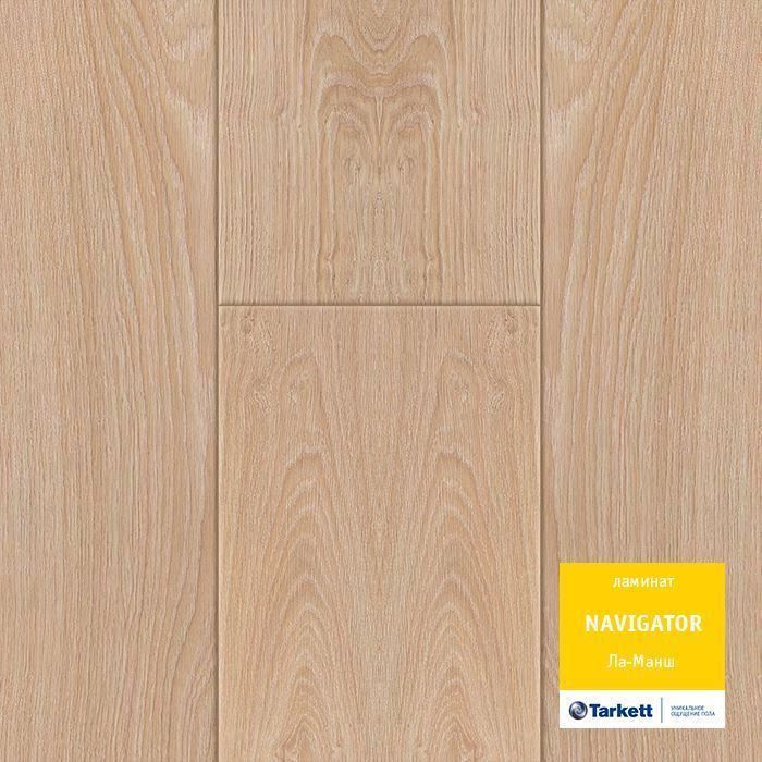 Ламинат "Tarkett" Navigator Ла-Манш (1292*194*12 мм) — купить в Ялте