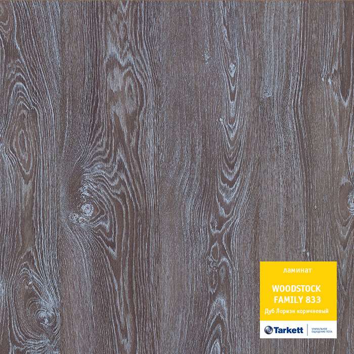 Ламинат "Tarkett" Woodstock Family Дуб Лориэн коричневый (1292*194*8 мм) — купить в Ялте