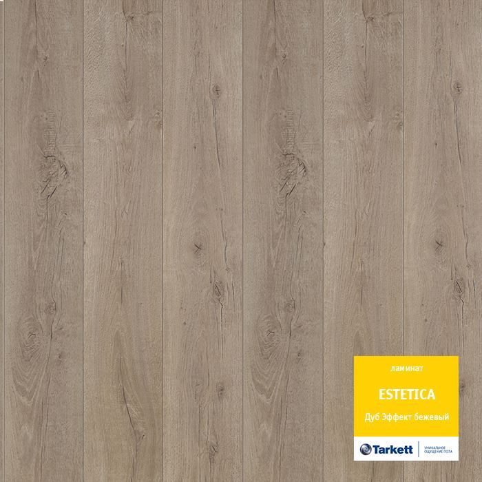 Ламинат "Tarkett" Estetica Дуб эффект бежевый (1292*194*9 мм) — купить в Ялте