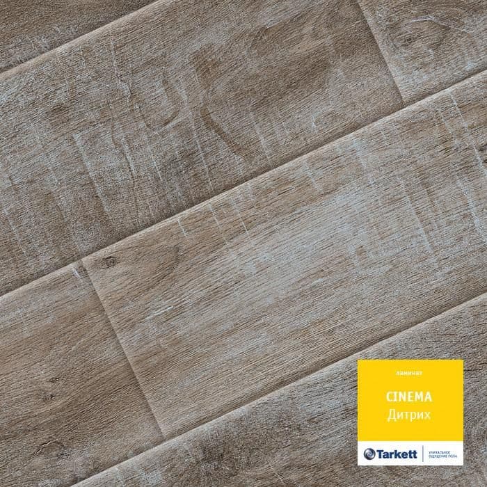 Ламинат "Tarkett" Cinema Дитрих (1292*194*8 мм) — купить в Ялте