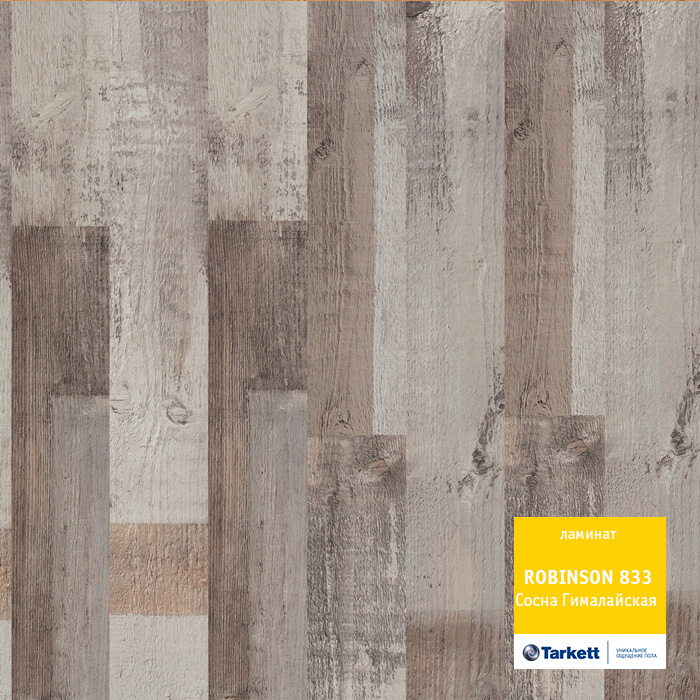 Ламинат "Tarkett" Robinson Сосна Гималайская (1292*194*8 мм) — купить в Ялте