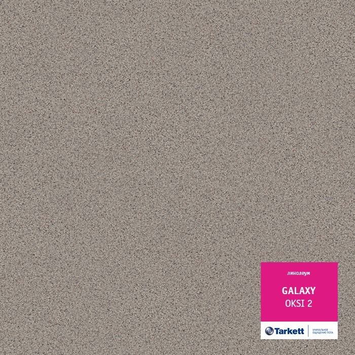 Линолеум полукоммерческий "Tarkett" Galaxy Oksi 2 (3м) — купить в Ялте