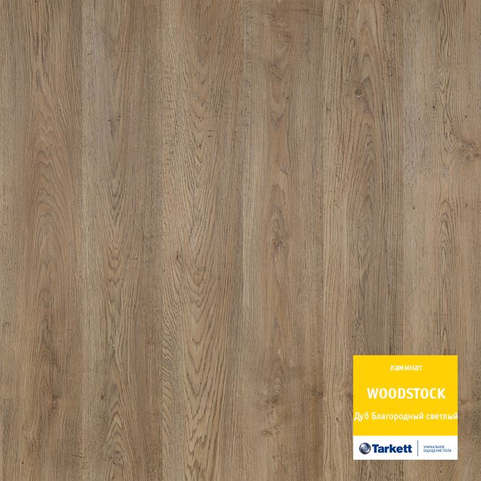 Ламинат "Tarkett" Woodstock Family Дуб благородный светлый (1292*194*8 мм) — купить в Ялте