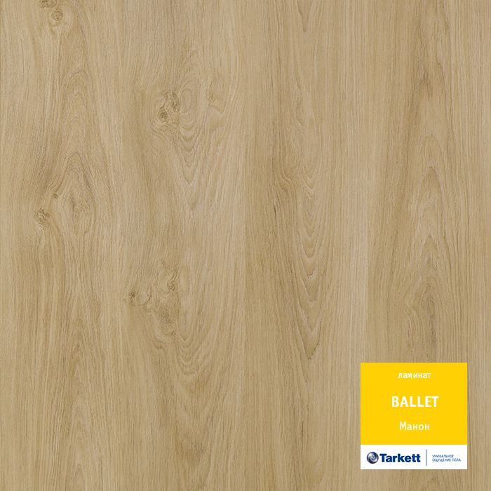 Ламинат "Tarkett" Ballet Манон (1292*194*8 мм) — купить в Ялте
