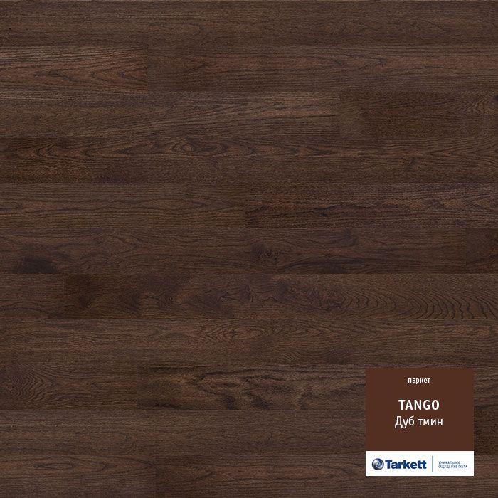 Паркетная доска "Tarkett" Tango Дуб Тмин Браш (2215*164*14 мм) — купить в Ялте