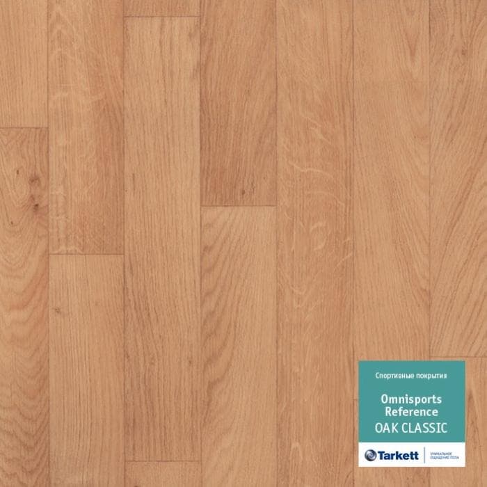 Спортивный линолеум "Tarkett" Omnisports R65 Oakclassic (2 м) — купить в Ялте
