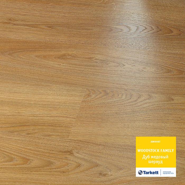 Ламинат "Tarkett" Woodstock Family Дуб Шервуд Медовый (1292*194*8 мм) — купить в Ялте