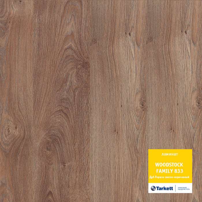Ламинат "Tarkett" Woodstock Family Дуб Лориэн светло-коричневый (1292*194*8 мм) — купить в Ялте